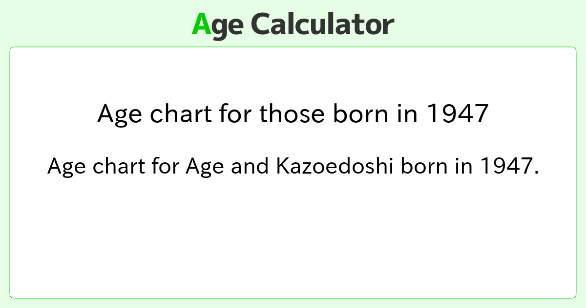 Age chart for those born in 1947 Age Calculator Site