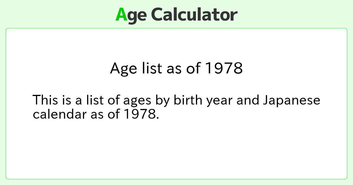 Age list as of 1978 Age Calculator Site