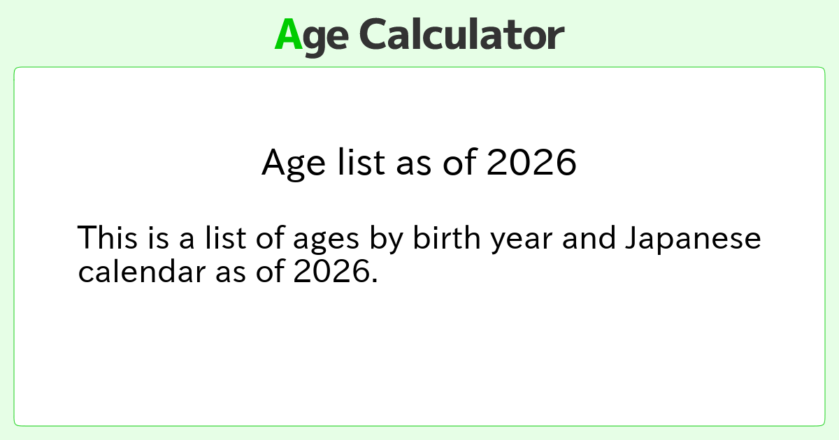 Age list as of 2026 Age Calculator Site