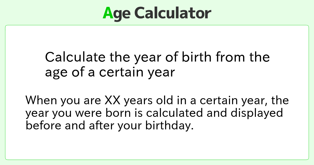 calculate-the-year-of-birth-from-the-age-of-a-certain-year-age