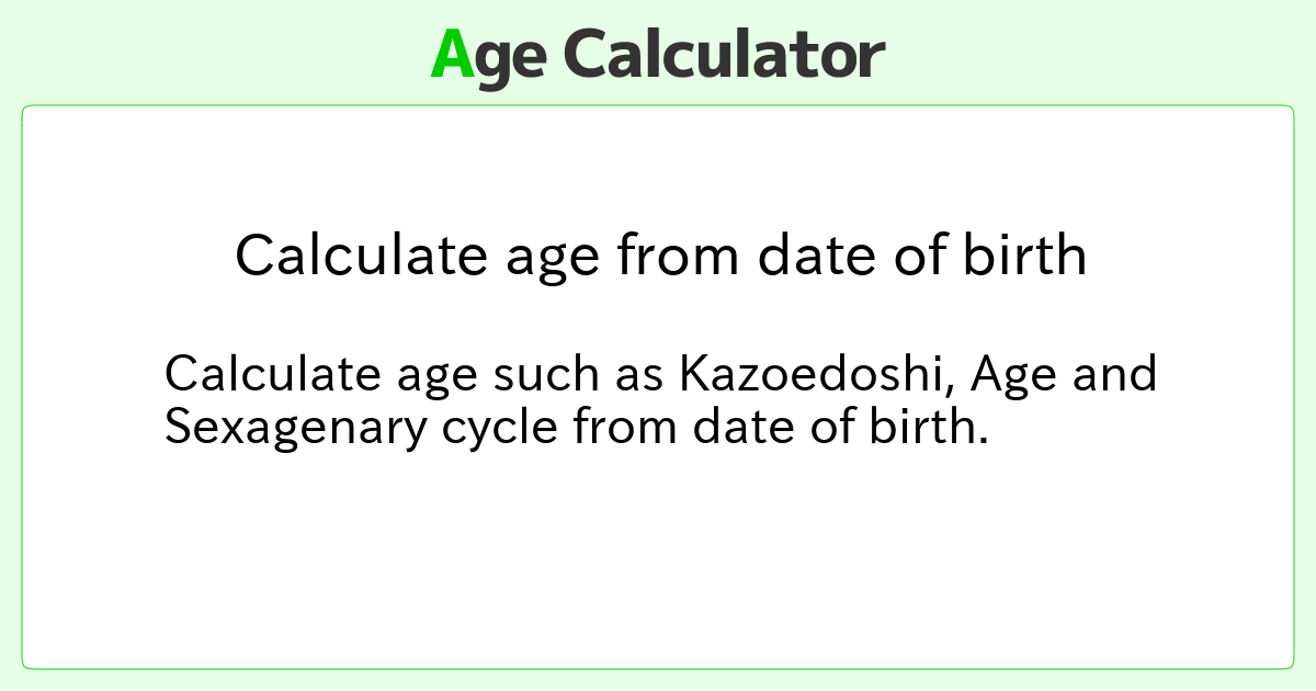 Calculate age from date of birth age calculator site