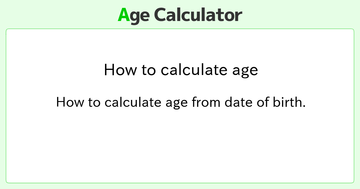 How to calculate age Age Calculator Site