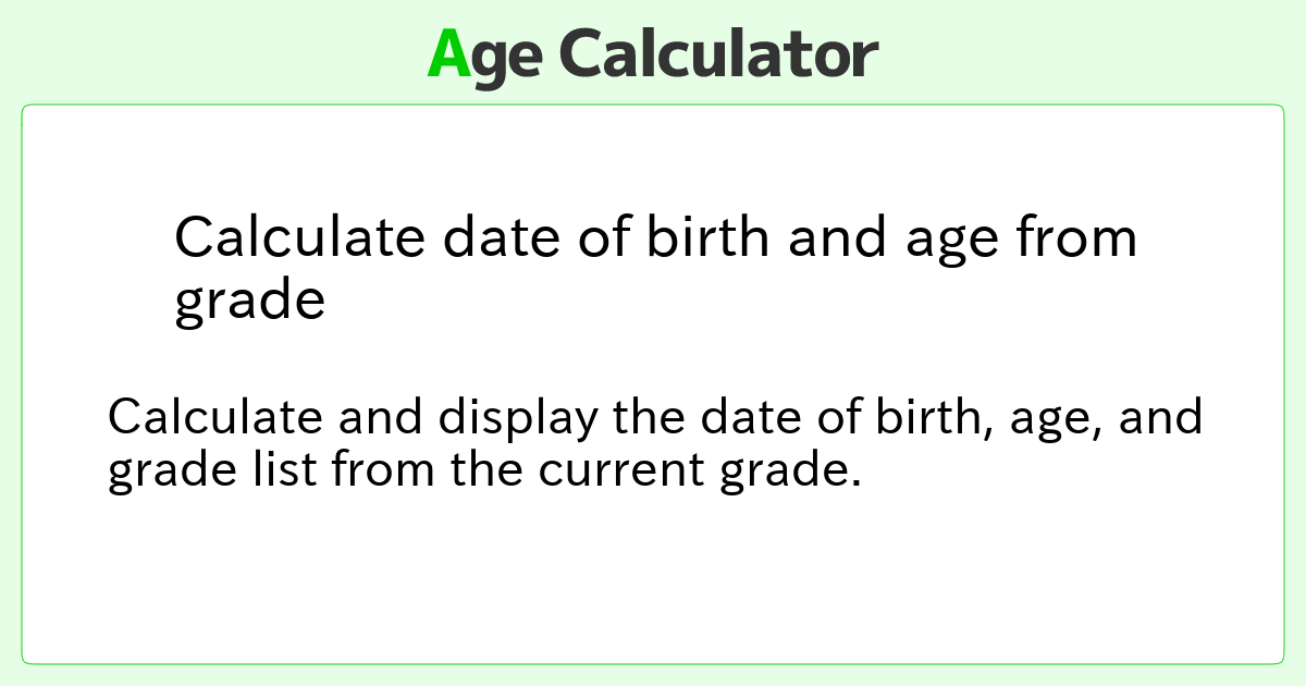 Calculate date of birth and age from grade Age Calculator Site